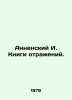 Annensky I. The Book of Reflections. In Russian /Annenskiy I. Knigi otrazheniy.. Annensky, Innokenty Fedorovich