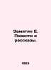 Zamjatin E. Stories and Stories. In Russian (ask us if in doubt)/Zamyatin E. Pov. Evgeny Zamyatin