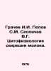 Grachev I.I. Popov S.M. Skopichev V.G. Cytophysiology of milk secretion. In Rus. Popov, Ivan Pavlovich