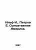 Ilf I.  Petrov E. One-story America. In Russian (ask us if in doubt)/Il'f I.  Pe. Ilya Ilf  Evgeny Petrov