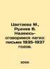 Tsvetaeva M., Rudnev V. Hope-let's-get together easily: letters of 1935-1937. In. Marina Tsvetaeva