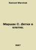 Marshak S. Children in a Cage. In Russian /Marshak S. Detki v kletke.. Samuel Marshak