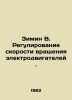 Zimin B. Adjusting the speed of rotation of electric motors. In Russian /Zimin . Zimin, V.
