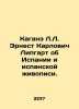 Kagane L. Ernest Karlovic Lipgart on Spain and Spanish Painting. In Russian /Kag. 