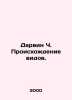 Darwin C. The Origin of Species. In Russian /Darvin Ch. Proiskhozhdenie vidov.. Charles Darwin