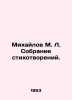 Mikhailov M. L. A collection of poems. In Russian /Mikhaylov M. L. Sobranie stik. Mikhailov, Mikhail Larionovich