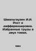 Schmalhausen I.I. Growth and Differentiation. Selected works in two volumes. In. Schmalhausen, Ivan Fedorovich