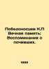 Victorious C.P Eternal Memory: Memories of the departed. In Russian (ask us if i. Pobedonostsev  Konstantin Petrovich