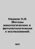 Naumov N.A. Methods of Mycological and Phytopathological Research. In Russian /N. Naumov, Nikolay Ivanovich