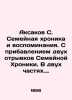 Aksakov S. Family Chronicle and Memories. With the addition of two fragments of . Sergey Aksakov