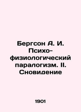 Bergson A. I. Psycho-physiological paralogy. II. Dream In Russian (ask us if in. Bergson Henri