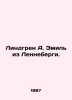 Lindgren A. Emil of Lenneberg. In Russian /Lindgren A. Emil iz Lennebergi.. Astrid Lindgren