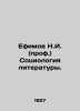 N.I. Efimov (Professor) Sociology of Literature. In Russian /Efimov N.I. (prof.. Efimov, Nikolay Sergeevich