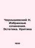 Chernyshevsky N. Selected works. Aesthetics. Criticism In Russian /Chernyshevsk. Nikolay Chernyshevsky