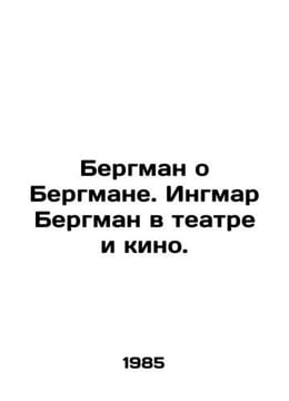 Bergman about Bergman. Ingmar Bergman in theatre and film. In Russian (ask us if in doubt)./Bergman o Bergmane. Ingmar B. undefined
