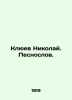 Nikolai Klyuev. Songlov. In Russian (ask us if in doubt)/Klyuev Nikolay. Pesnosl. Klyuev  Nikolay Alekseevich