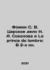 Fomin S. V. Tsarskoe delo N. A. Sokolov and Le prince de lombre: In two books. I. Sokolov  Alexander Alekseevich