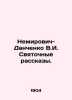 Nemirovich-Danchenko V.I. Svyatnoye Stories. In Russian /Nemirovich-Danchenko V. Nemirovich-Danchenko, Vasily Ivanovich