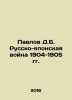 Pavlov D.B. Russo-Japanese War of 1904-1905 In Russian /Pavlov D.B. Russko-yapo. Pavlov, Dmitry Mikhailovich