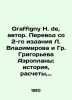 Graffigny H. de  author. Translation from the 2nd edition of L. Vladimirov and G. Vladimirov  Leonid Evstafievich