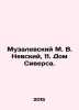 Muzalevsky M. V. Nevsky, 11. Sivers House. In Russian /Muzalevskiy M. V. Nevski. Nevsky, Vladimir Alexandrovich
