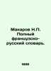Makarov N.P. Complete French-Russian Dictionary. In Russian /Makarov N.P. Polny. Makarov, Nikolay Ivanovich