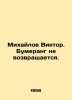 Mikhailov Viktor. The boomerang is not coming back. In Russian /Mikhaylov Vikto. Mikhailov, Vladimir