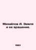 Mikhailov A. The Earth and its Rotation. In Russian /Mikhaylov A. Zemlya i ee v. Mikhailov, A.D.