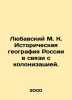 Lyubavsky M. K. Historical geography of Russia in connection with colonization.. Lyubavsky, Matvey Kuzmich