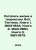 The Chronicle of F.I. Tyutchevs Life and Creativity. Book 1. 1803-1844. Book 2.. Tyutchev, Ivan Artamonovich