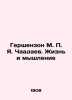 Gershenzon M. P. Ya. Chaadaev. Life and Thinking In Russian (ask us if in doubt). Gershenzon  Mikhail Osipovich