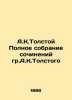 A.K.Tolstoy Complete collection of works by A.K.Tolstoy In Russian (ask us if in. Tolstoy  Konstantin Konstantinovich