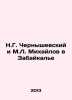 N.G. Chernyshevsky and M.L. Mikhailov in the Trans-Baikal In Russian /N.G. Cher. Mikhailov, Vladimir