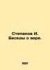 Stepanov I. Conversations on Faith. In Russian /Stepanov I. Besedy o vere.. Panov, Ivan Stepanovich