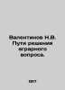 Valentinov N.V. Ways of resolving the agrarian question. In Russian (ask us if . Valentinov  N.