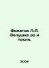 Filatov L.A. Cinderella before and after. In Russian /Filatov L.A. Zolushka do . Leonid Filatov