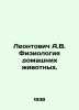 Leontovich A.V. Physiology of pets. In Russian /Leontovich A.V. Fiziologiya dom. Leontovich, Alexander Vasilievich
