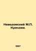 Nedepartmental M. Kuindzhi. In Russian /Nevedomskiy M. Kuindzhi.. Nevedomsky, Mikhail Petrovich