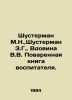 Shusterman M.N.,  Shusterman Z.G.,  Widowina V.V. The Educators Cookbook. In Ru. Terman, Moses