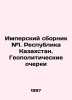 Imperial collection # 1. Republic of Kazakhstan. Geopolitical sketches In Russi. Persky, Sergei Markovich