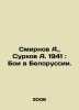 Smirnov A.,  Surkov A. 1941: The Battle in Belarus. In Russian /Smirnov A.,  Su. Smirnov, A.P.