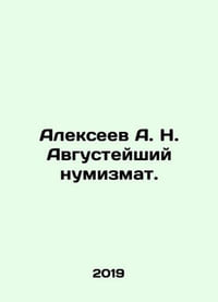 Alekseev A. S.