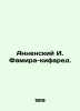 Annensky I. Famira-Kifared. In Russian (ask us if in doubt)/Annenskiy I. Famira-. Annensky  Innokenty Fedorovich