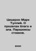 Cicero Mark Tullius. On the limits of good and evil. The paradoxes of the Stoic. Cicero, Mark Tullius