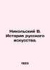 Nikolsky V. History of Russian Art. In Russian /Nikolskiy V. Istoriya russkogo . Nikolsky, Vladimir Vasilievich