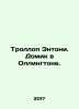 Trollope Anthony. A cottage in Ollington. In Russian /Trollop Entoni. Domik v O. Trollope, Anthony