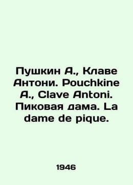 Pushkin A.  Clave Anthony. Pouchkine A.  Clave Antoni. Queen of Spades. La dame. Alexander Pushkin