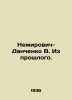 Nemirovich-Danchenko V. From the Past. In Russian /Nemirovich-Danchenko V. Iz p. Nemirovich-Danchenko, Vasily Ivanovich