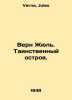 Verne Jules. A mysterious island. In Russian /Vern Zhyul. Tainstvennyy ostrov.. Verne, Jules