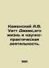 Kamensky A.W. Watt James, his life and scientific and practical activities. In . Kamensky, Andrey Vasilievich